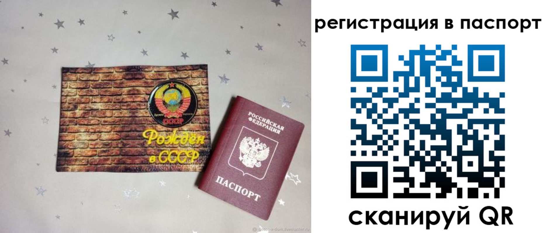 временная регистрация в квартире в Липецке